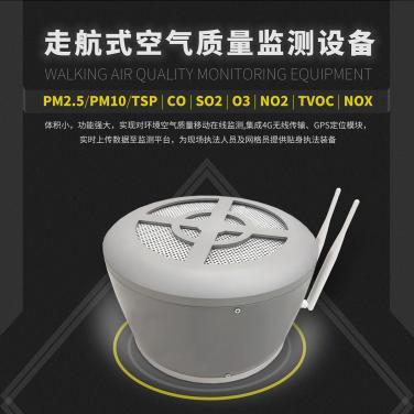 迷你型車(chē)載走航式粉塵監(jiān)測(cè)系統(tǒng)設(shè)備