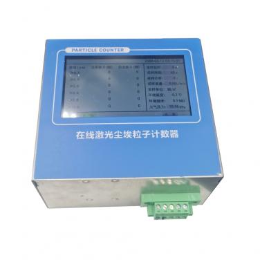 在線式（顆粒物）潔凈度檢測(cè)儀