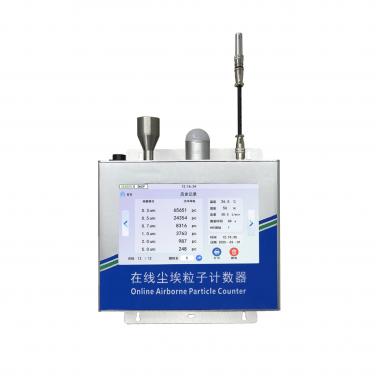 28.3L在線式塵埃粒子計(jì)數(shù)器